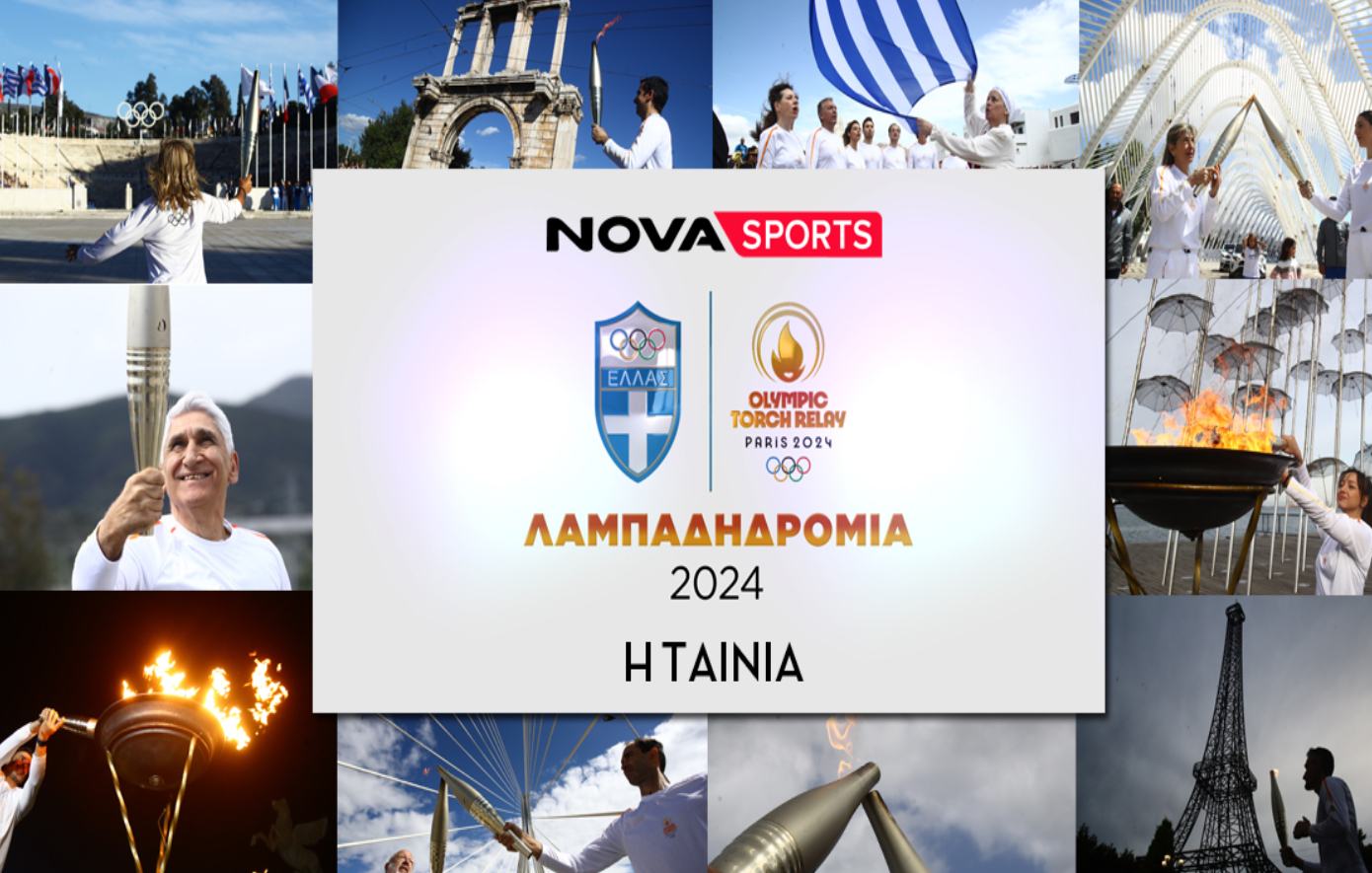 Nova: «Ολυμπιακή Λαμπαδηδρομία 2024: Η ταινία» έρχεται στο Novasports!
