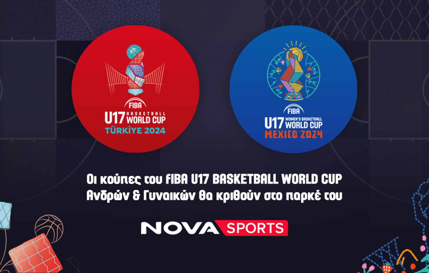 Οι «κούπες» του FIBA U17 Basketball World Cup Ανδρών & Γυναικών θα κριθούν στο παρκέ του Novasports!