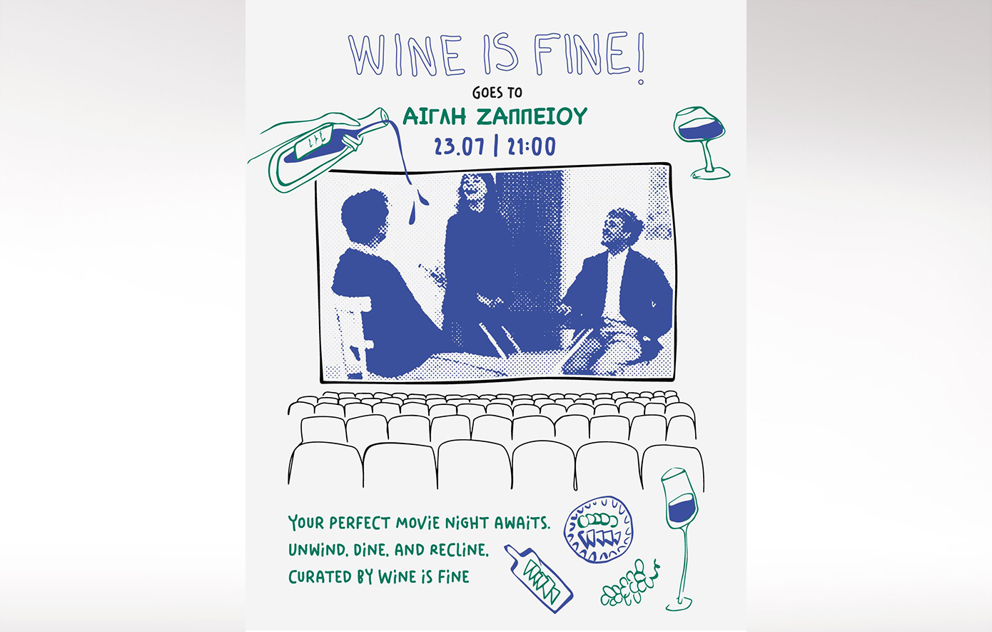 Αίγλη Ζαππείου