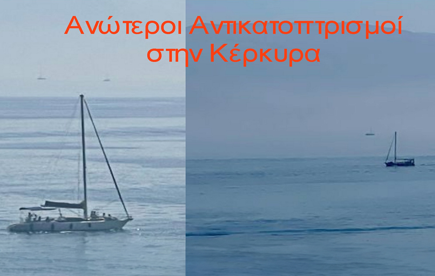 Τι είναι το φαινόμενο του «ιπτάμενου Ολλανδού» που καταγράφηκε στην Κέρκυρα – Η εξήγηση του διευθυντή της ΕΜΥ