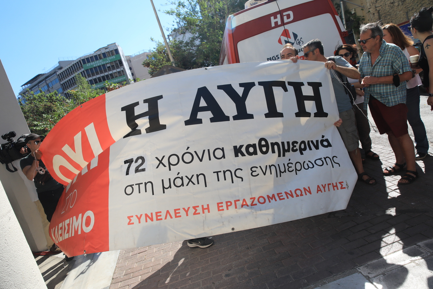 Εργαζόμενοι «Αυγής»: Παραμένουμε απλήρωτοι &#8211; Παρά τη δέσμευση Κασσελάκη, δεν μας έχουν δοθεί τα οικονομικά στοιχεία