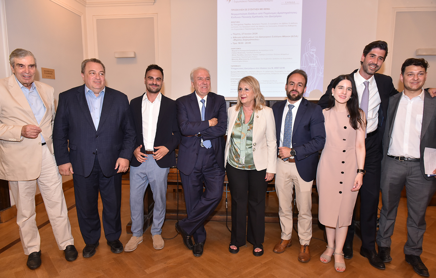 Νομιμοποίηση εσόδων από παράνομες δραστηριότητες: Κίνδυνοι Ποινικής Εμπλοκής του Δικηγόρο