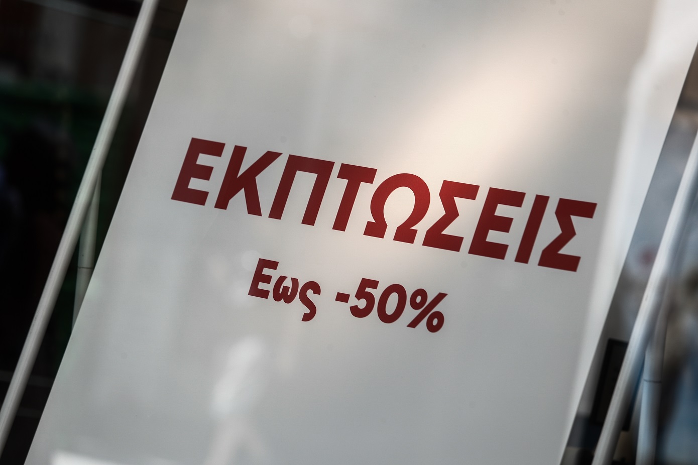 Θερινές εκπτώσεις: Πότε ξεκινούν, ποια Κυριακή θα είναι ανοιχτά τα μαγαζιά