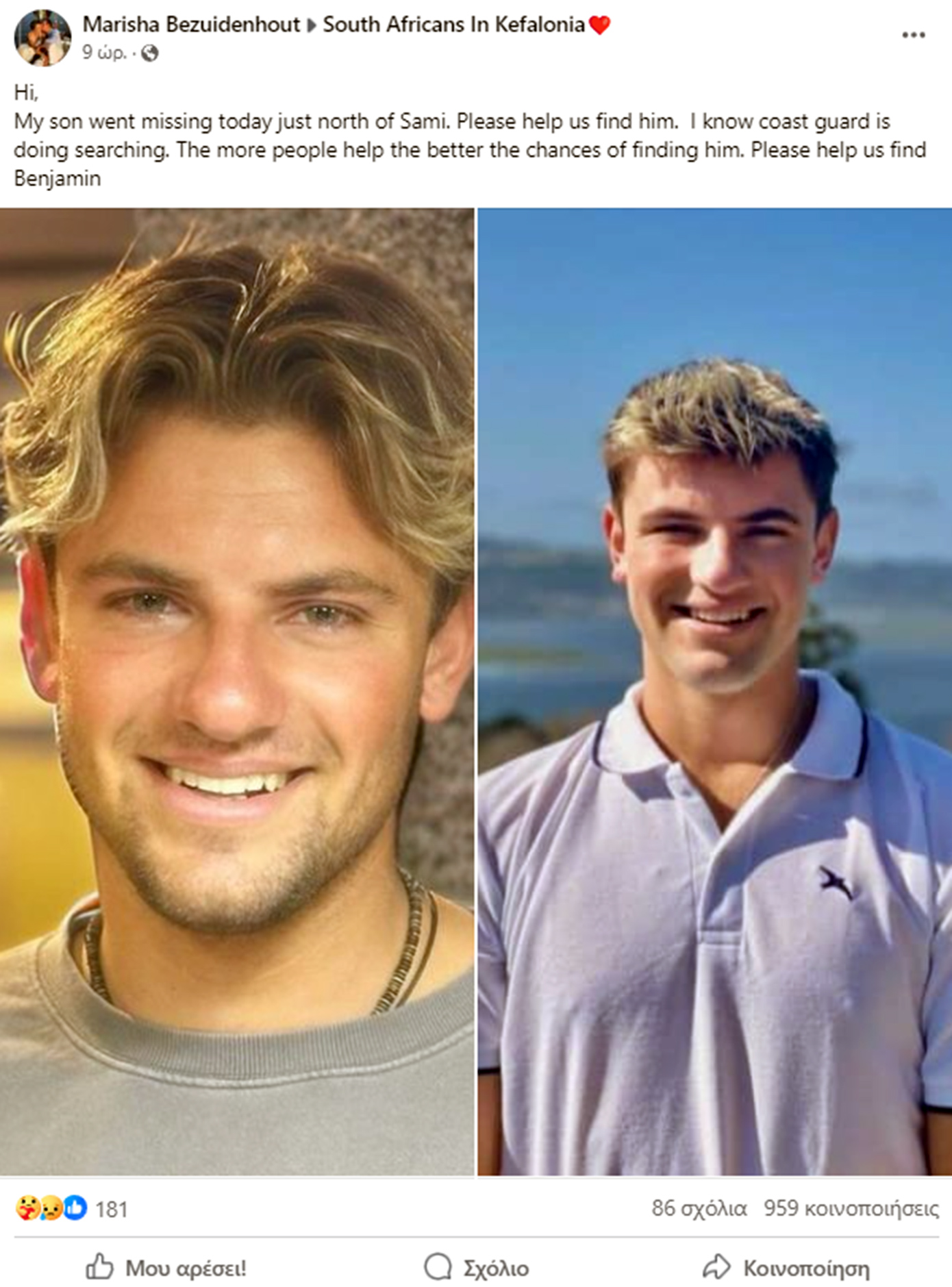 Η ανάρτηση για αγνοούμενο 20χρονο κολυμβητή στην Κεφαλονιά που σήμανε συναγερμό