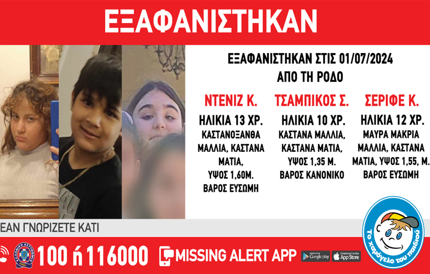 Συναγερμός για την εξαφάνιση τριών παιδιών που ζούσαν σε χώρο προστασίας στη Ρόδο