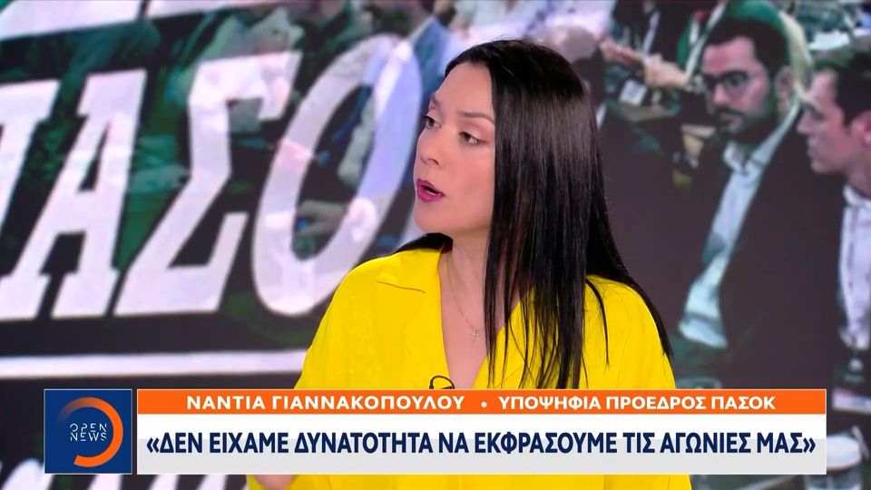Γιαννακοπούλου: Στο ΠΑΣΟΚ κόστισε η καταψήφιση των μη κρατικών πανεπιστημίων &#8211; «Βολές» κατά Ανδρουλάκη