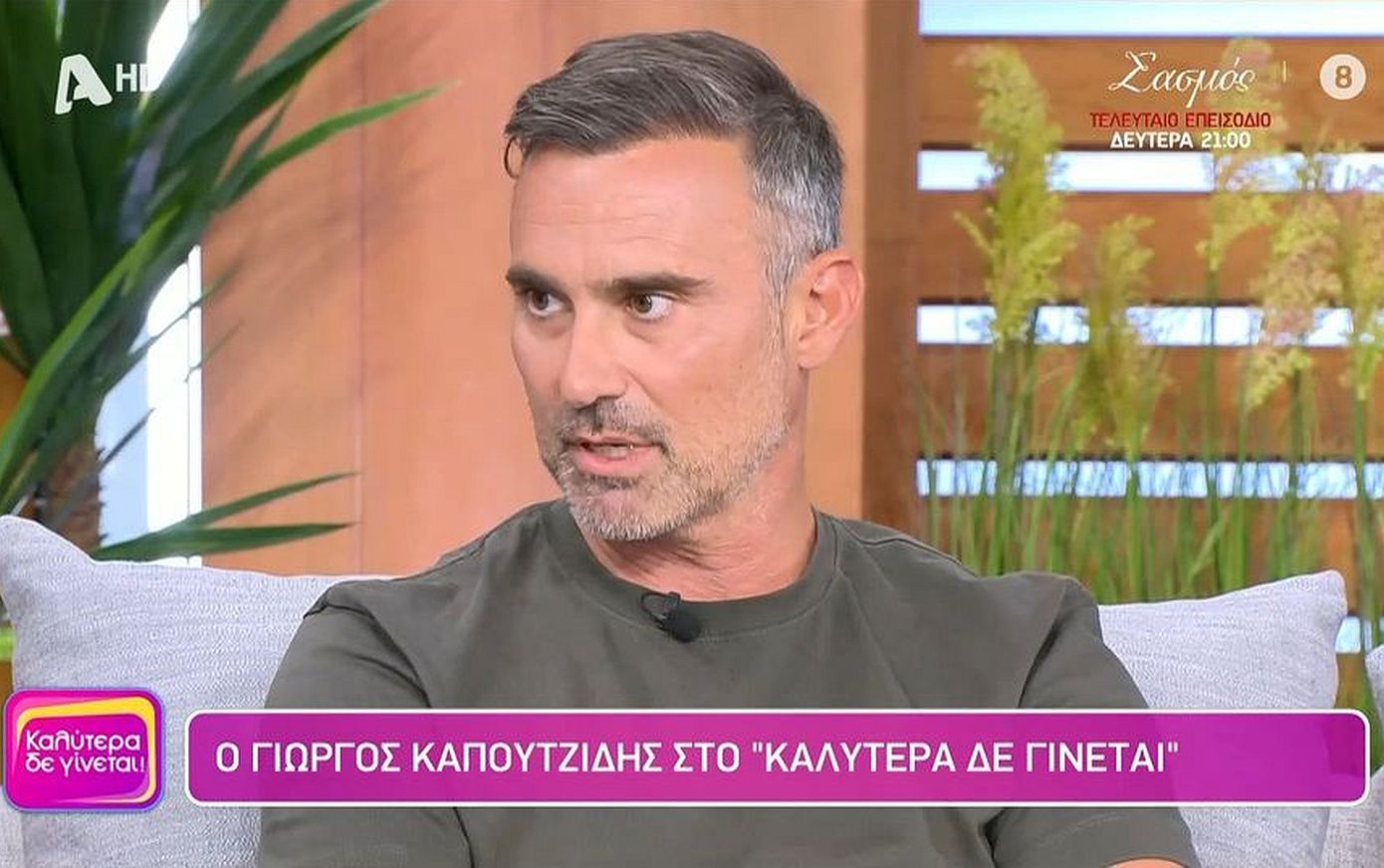Κόλαφος ο Καπουτζίδης για το πώς έπαιξαν οι εκπομπές το νομοσχέδιο για τα ομόφυλα ζευγάρια &#8211; «Κακοποιητική τηλεόραση»