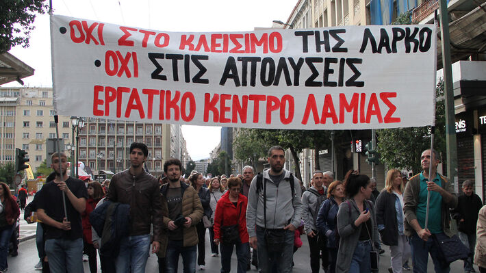 Κινητοποίηση εργαζομένων της ΛΑΡΚΟ στο υπουργείο Ενέργειας – Γενική απεργία αύριο