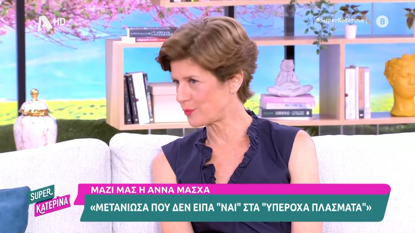 Άννα Μάσχα: «Μετάνιωσα για κάποιες προτάσεις, τις οποίες αρνήθηκα τα προηγούμενα χρόνια»