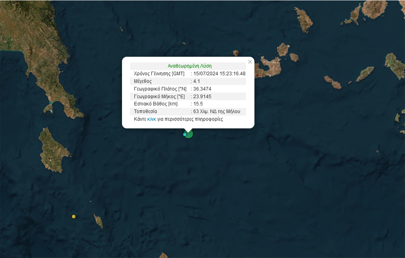 Μηλος σεισμος