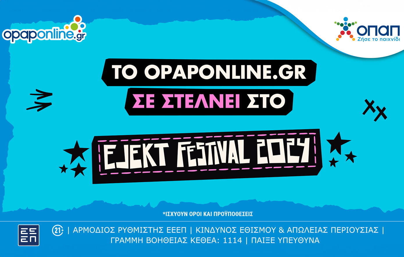 Το opaponline.gr σε στέλνει στο EJEKT Festival