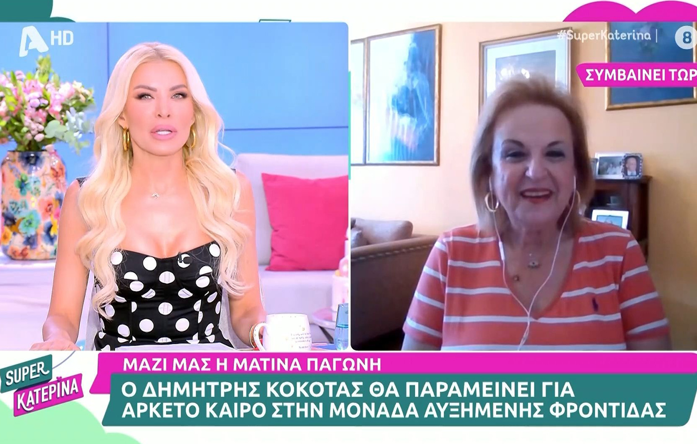 Η Παγώνη είπε στην Καινούργιου ότι πρέπει να κάνει εκπομπή με τον Γιώργο Λιάγκα – Δείτε την αντίδρασή της