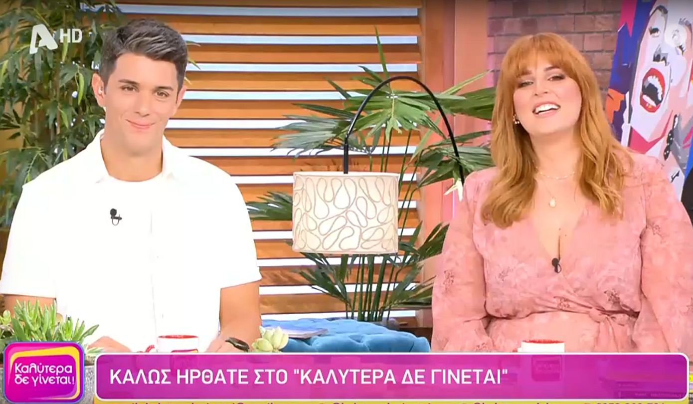 Τέλος από την εκπομπή της Ναταλίας Γερμανού οι Εβελίνα Νικόλιζα και Δημήτρης Πανόπουλος