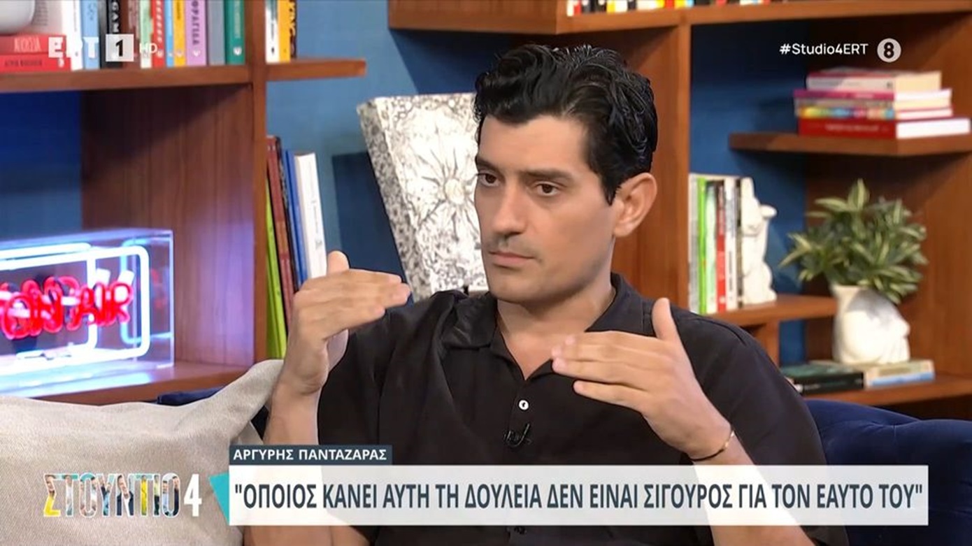 Αργύρης Πανταζάρας: Έκανα 3 και 4 παραστάσεις τον χρόνο στα πρώτα μου βήματα για να μπορέσω να επιβιώσω