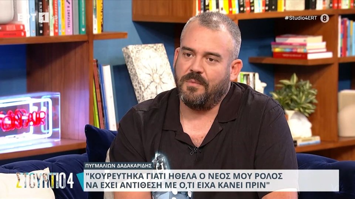 Ο Πυγμαλίων Δαδακαρίδης κούρευτηκε για χάρη μιας παράστασης: «Κοιτάχτηκα στον καθρέφτη κι αισθάνθηκα πολύ άβολα»