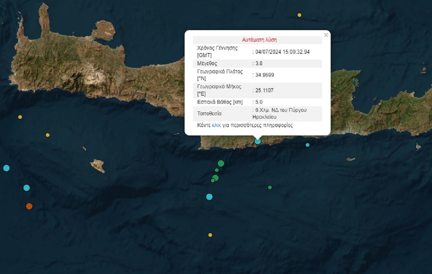 Σεισμός 3,8 Ρίχτερ στην Κρήτη