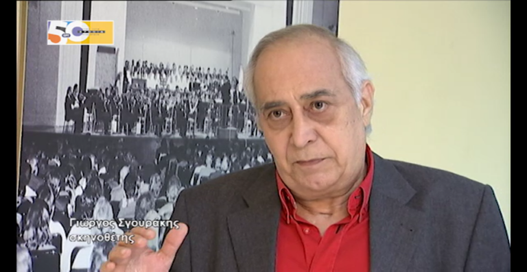 Πέθανε ο σκηνοθέτης Γιώργος Σγουράκης – «Πήγαινε τώρα να βρεις τη μάνα», συγκινεί ο γιος του