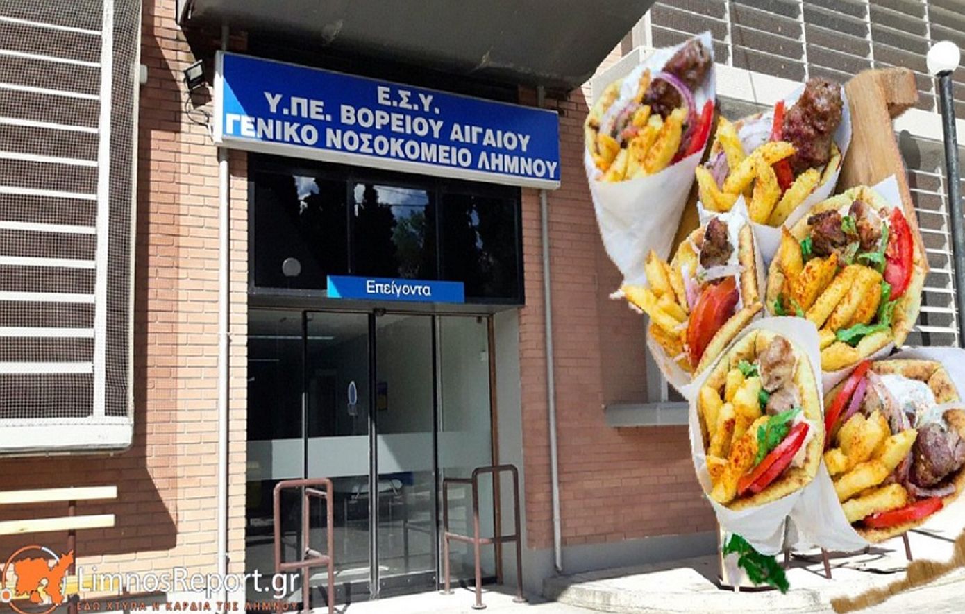 Άνδρας κέρασε 25 τυλιχτά σουβλάκια τους γιατρούς του Νοσοκομείου Λήμνου σε ένδειξη ευγνωμοσύνης για τις υπηρεσίες τους