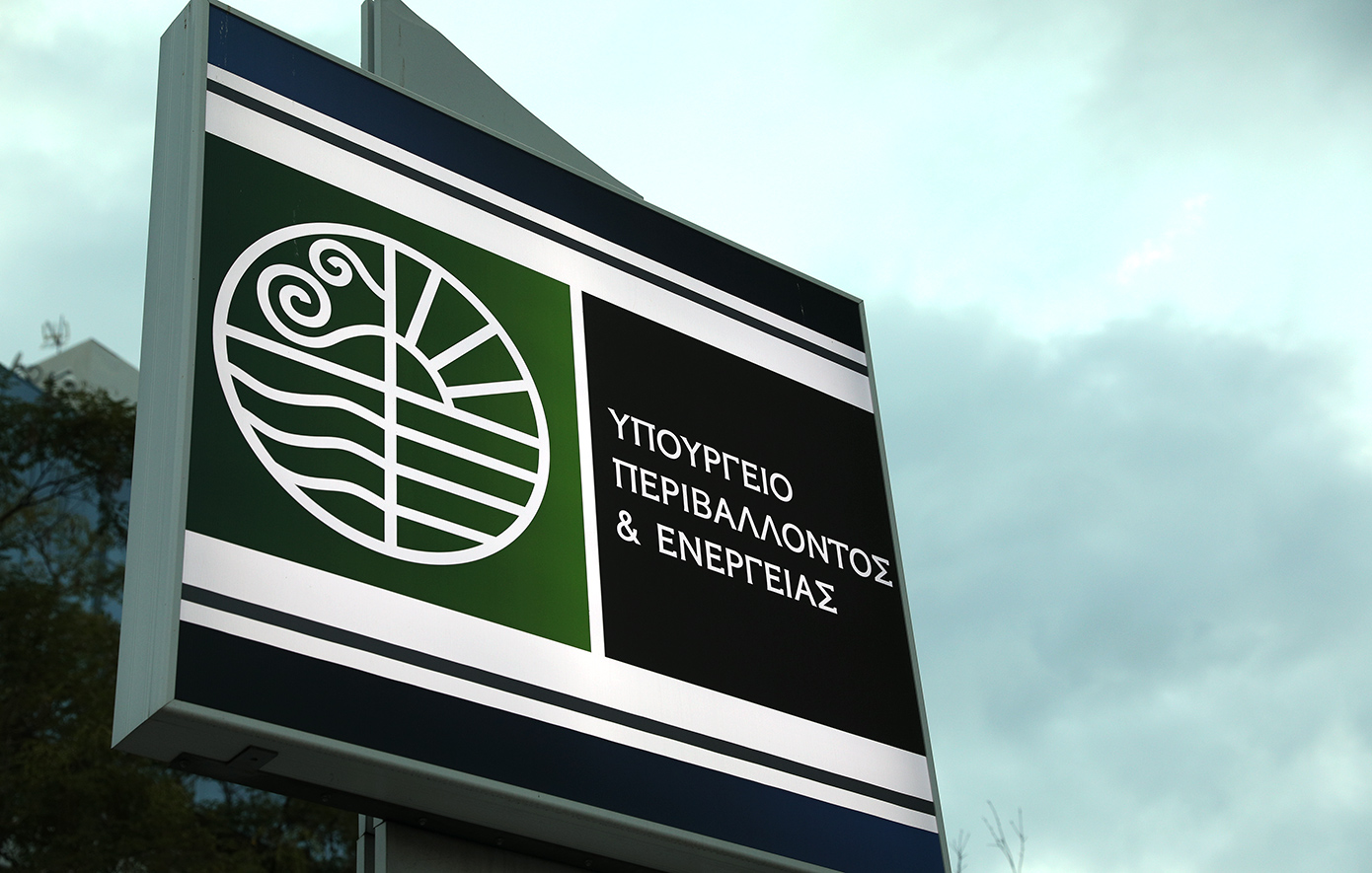 Ψηφιακή πλατφόρμα για την κατάθεση σχολίων από τους πολίτες για τα πολεοδομικά σχέδια