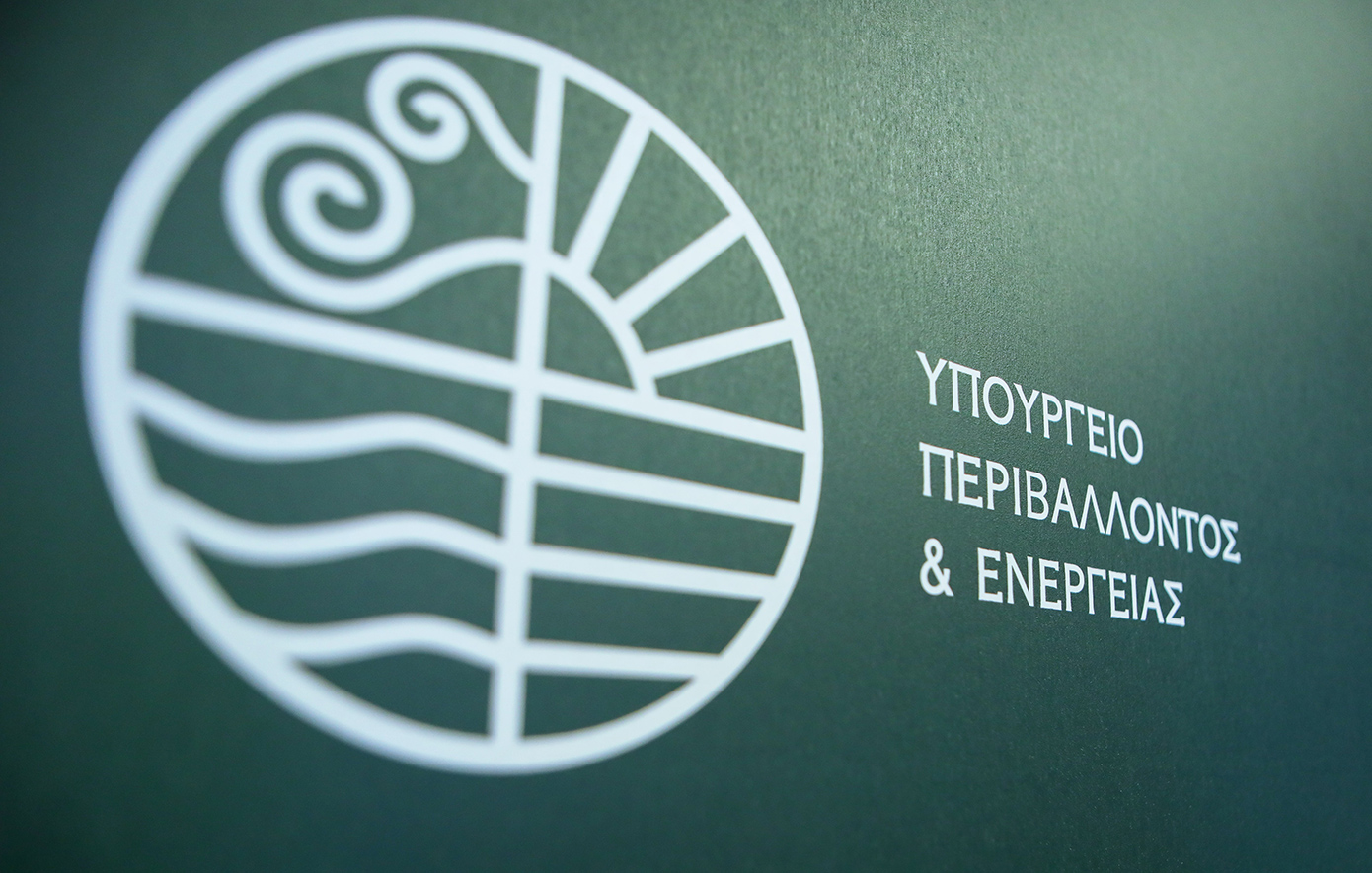Σε δημόσια διαβούλευση τίθεται το νέο Χωροταξικό για τις ΑΠΕ