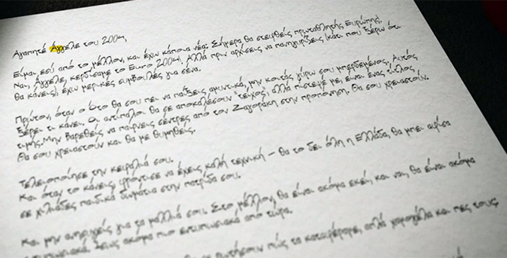 Άγγελος Χαριστέας