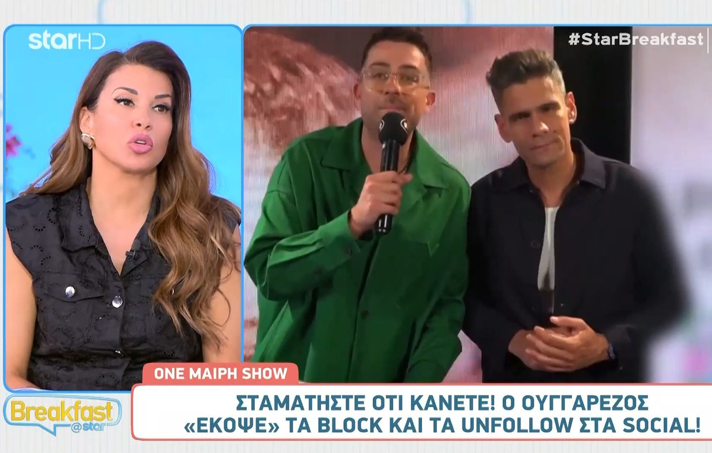 Η Ελένη Χατζίδου για τον Δημήτρη Ουγγαρέζο: Με έχει μπλοκάρει εδώ και χρόνια