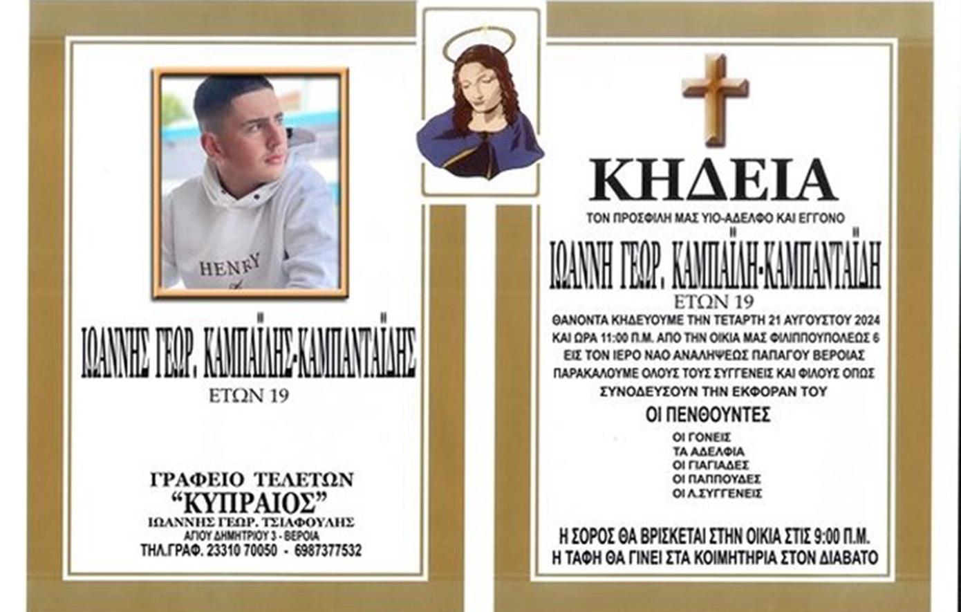 19χρονο να σκοτώνεται στο λούνα παρκ 19χρονο να σκοτώνεται στο λούνα παρκ