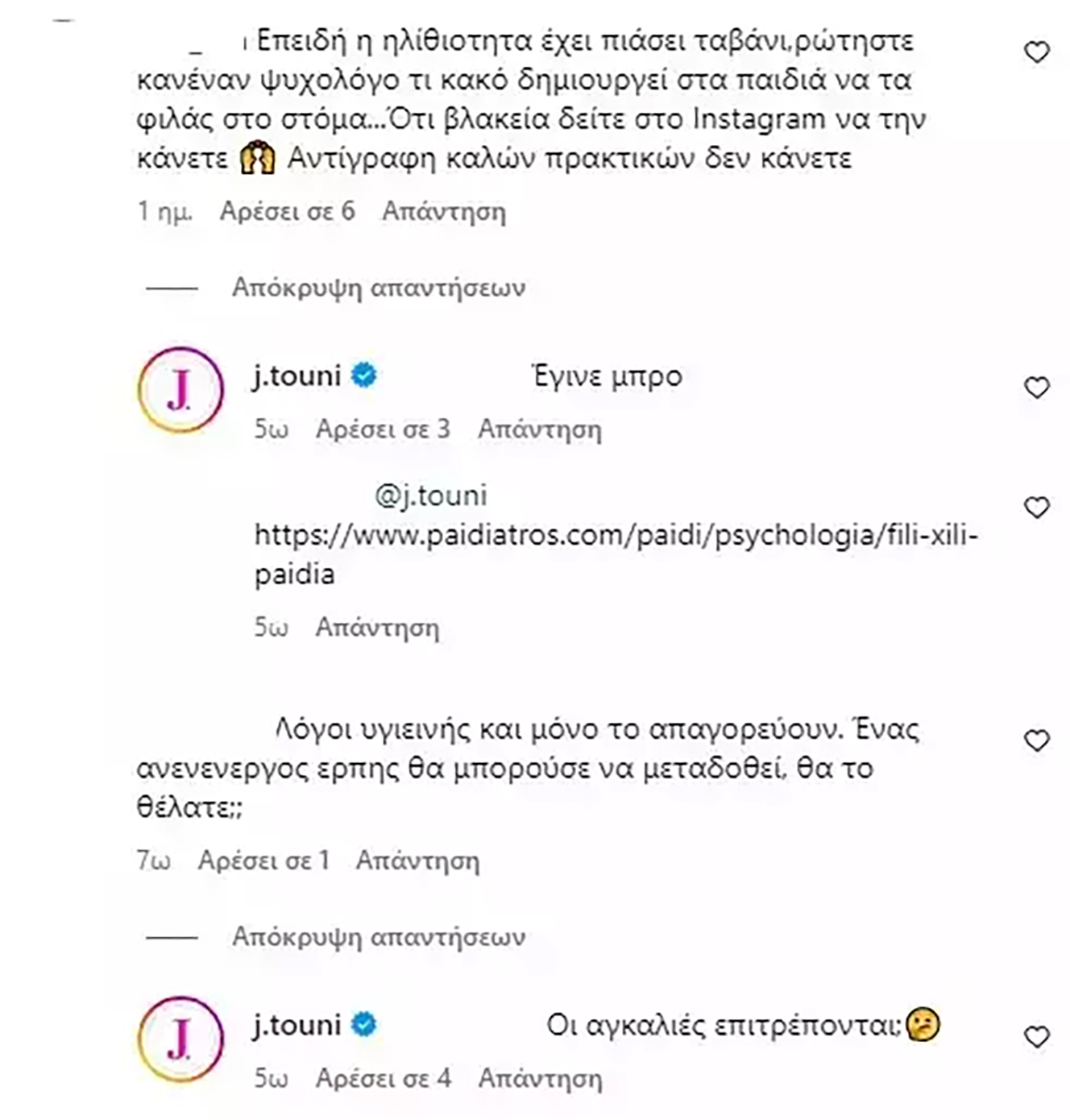 τουνη