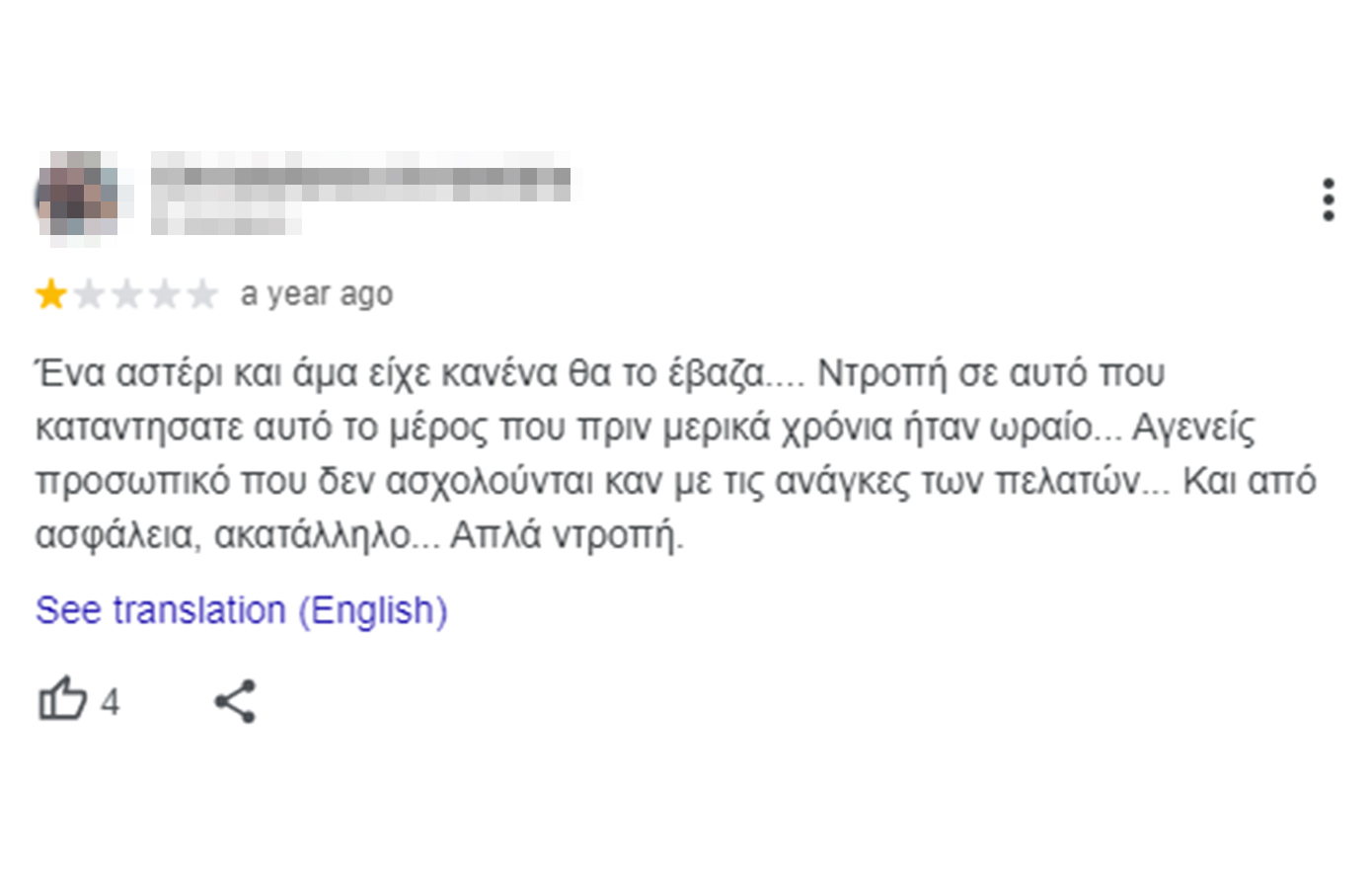 σχολια