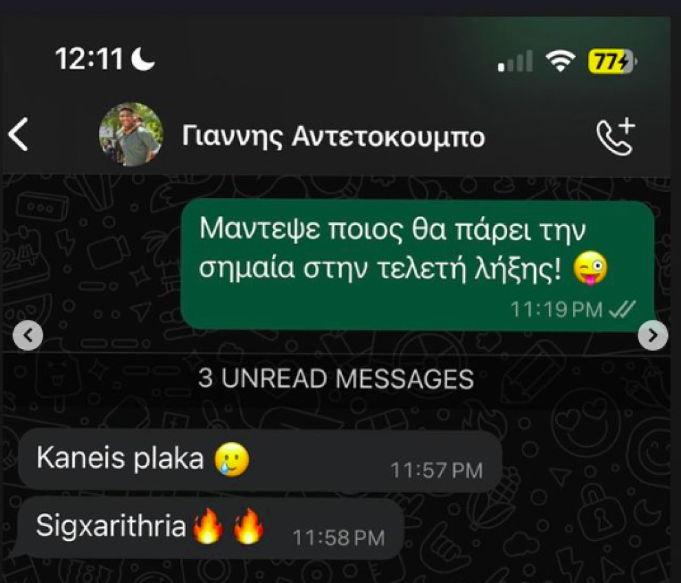 Συνομιλία Καραλή - Αντετοκούνμπο Συνομιλία Καραλή - Αντετοκούνμπο