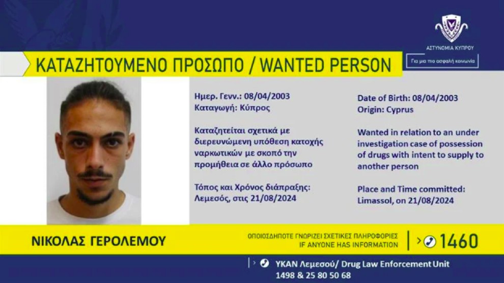 Καταζητούμενος Κύπριος ποδοσφαιριστής Καταζητούμενος Κύπριος ποδοσφαιριστής