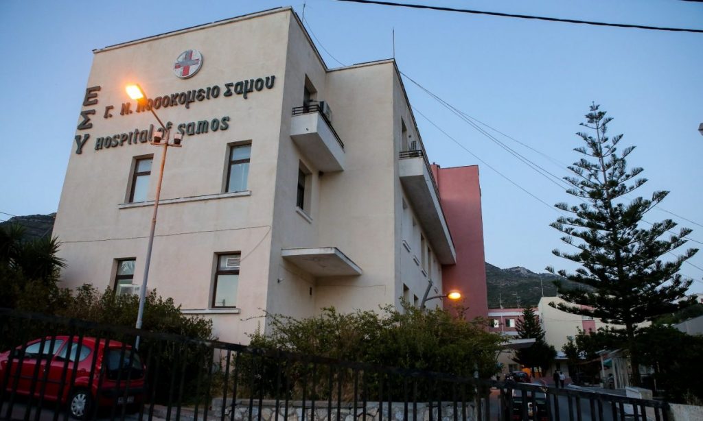 Σάμος: Παραιτήθηκε η διοικήτρια του νοσοκομείου λόγω έλλειψης προσωπικού – Τι απαντά ο Άδωνις Γεωργιάδης