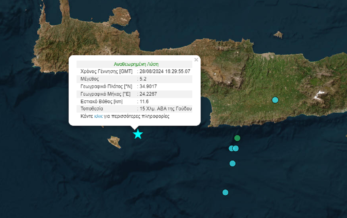Ισχυρός σεισμός 5,2 Ρίχτερ ανοιχτά της Κρήτης – «Ταρακουνηθήκαμε σοβαρά»