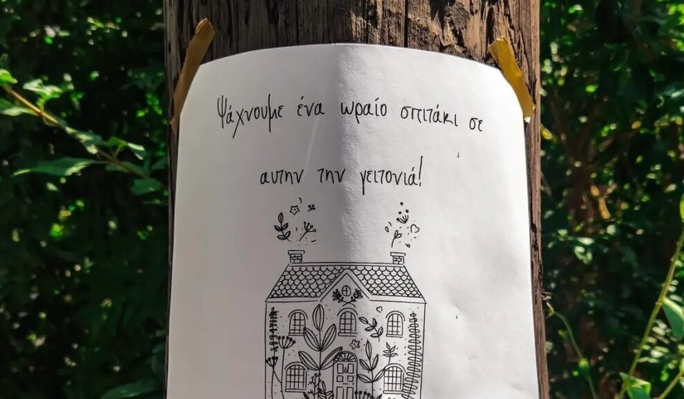 Δυσεύρετα τα σπίτια στη Θεσσαλονίκη – Πλέον βάζουν αγγελίες οι μισθωτές