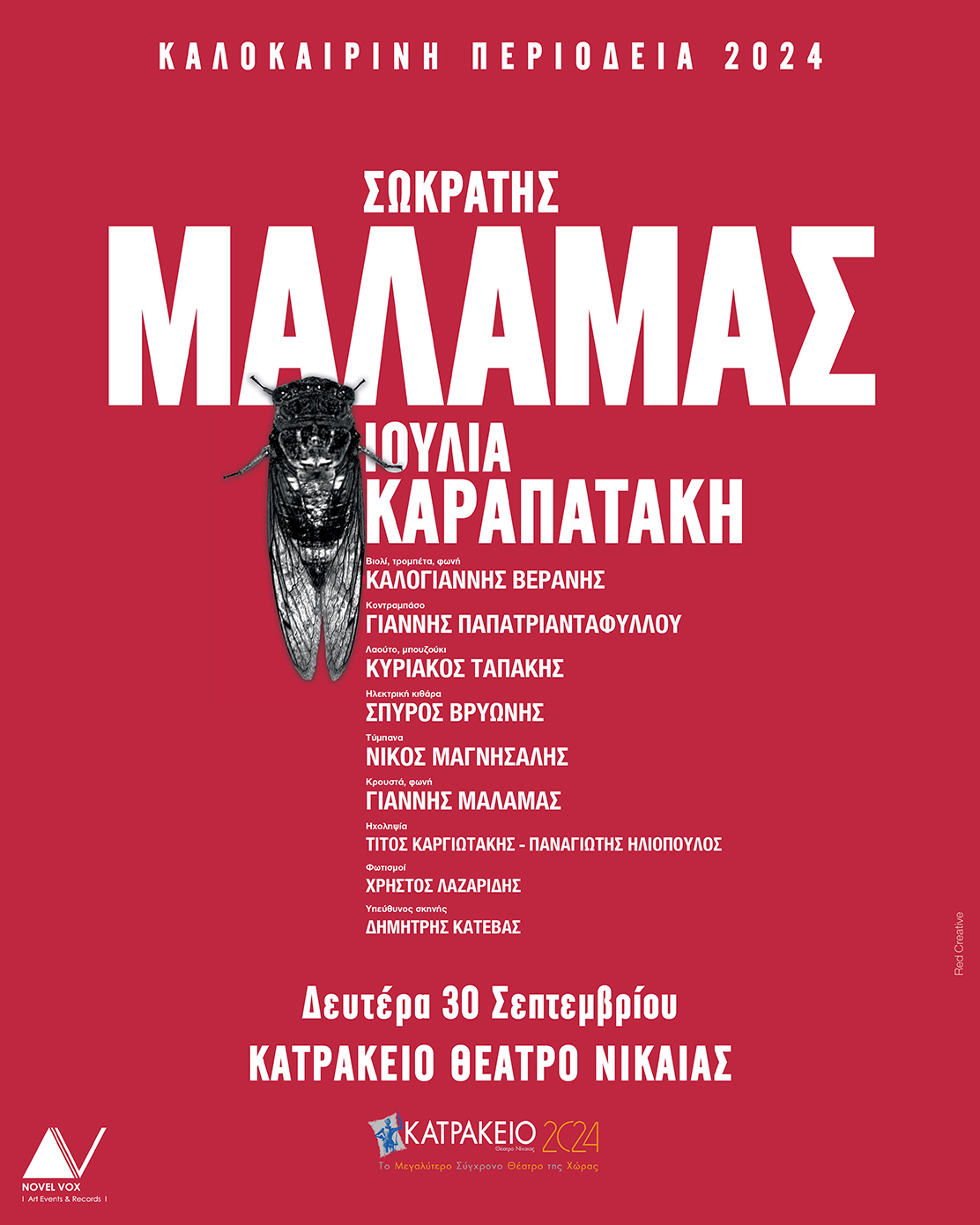 Μάλαμας Μάλαμας