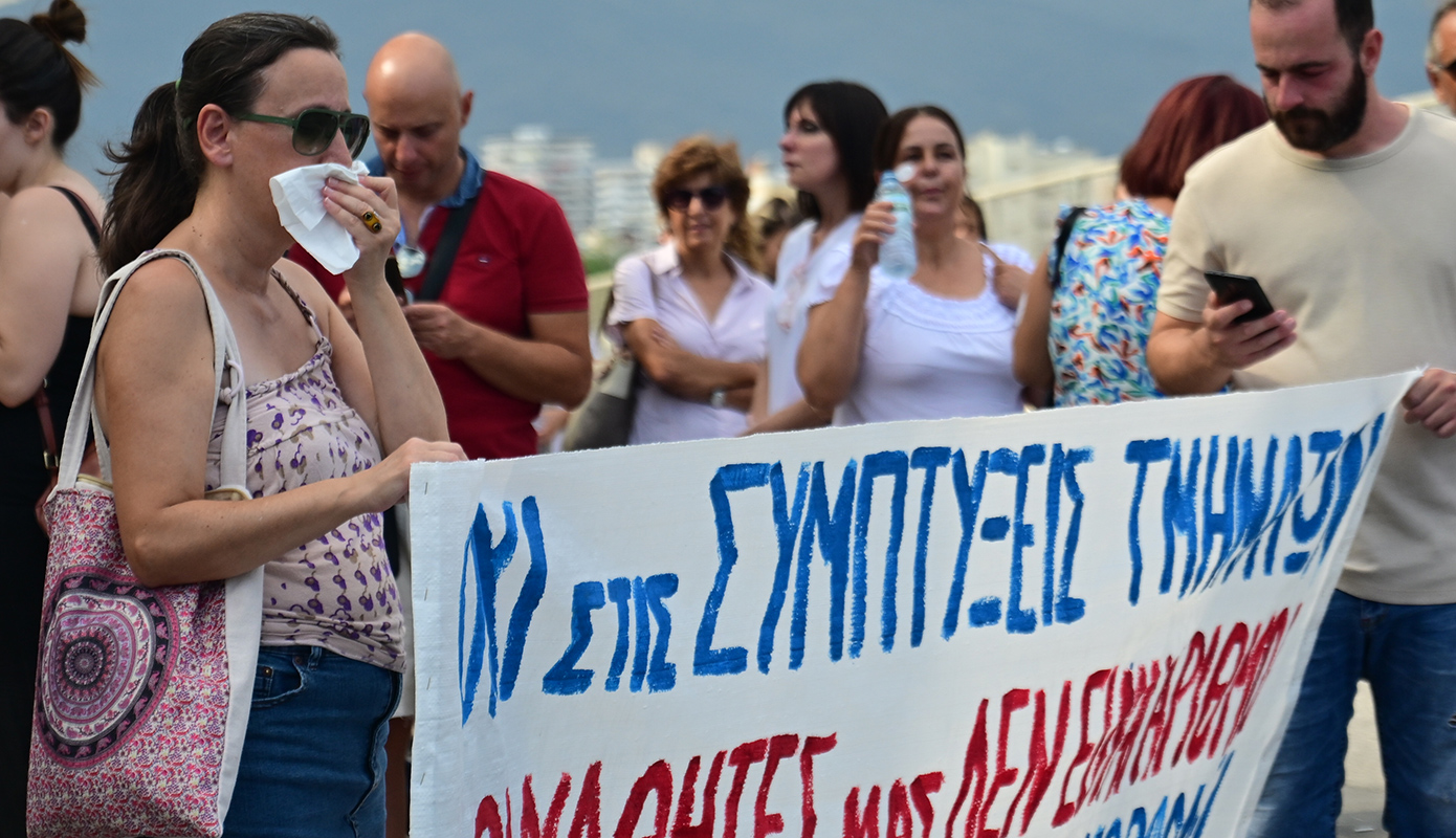 Γονείς και εκπαιδευτικοί διαδήλωσαν για τις συγχωνεύσεις – καταργήσεις τμημάτων έξω από το υπουργείο Παιδείας