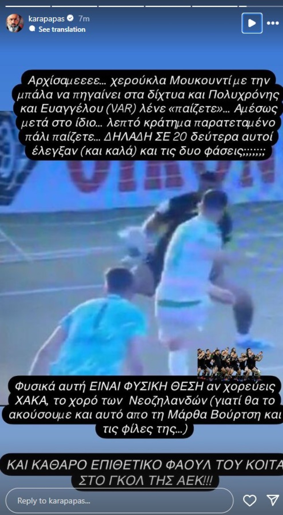 Ανάρτηση Κώστα Καραπαπά