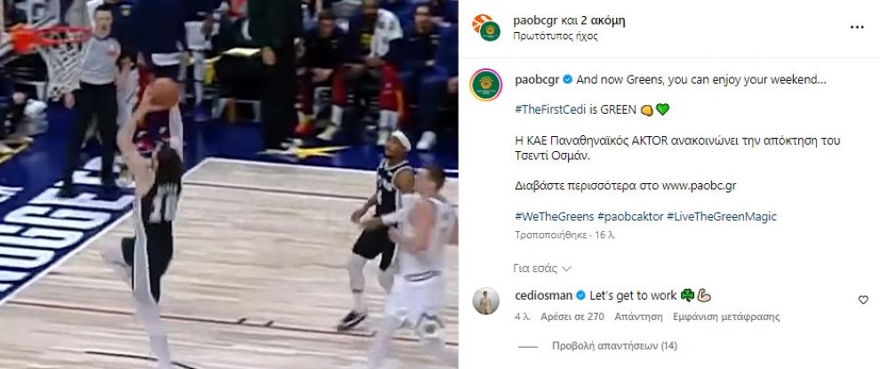 Σχόλιο Οσμάν σε ανάρτηση του Παναθηναϊκού Σχόλιο Οσμάν σε ανάρτηση του Παναθηναϊκού