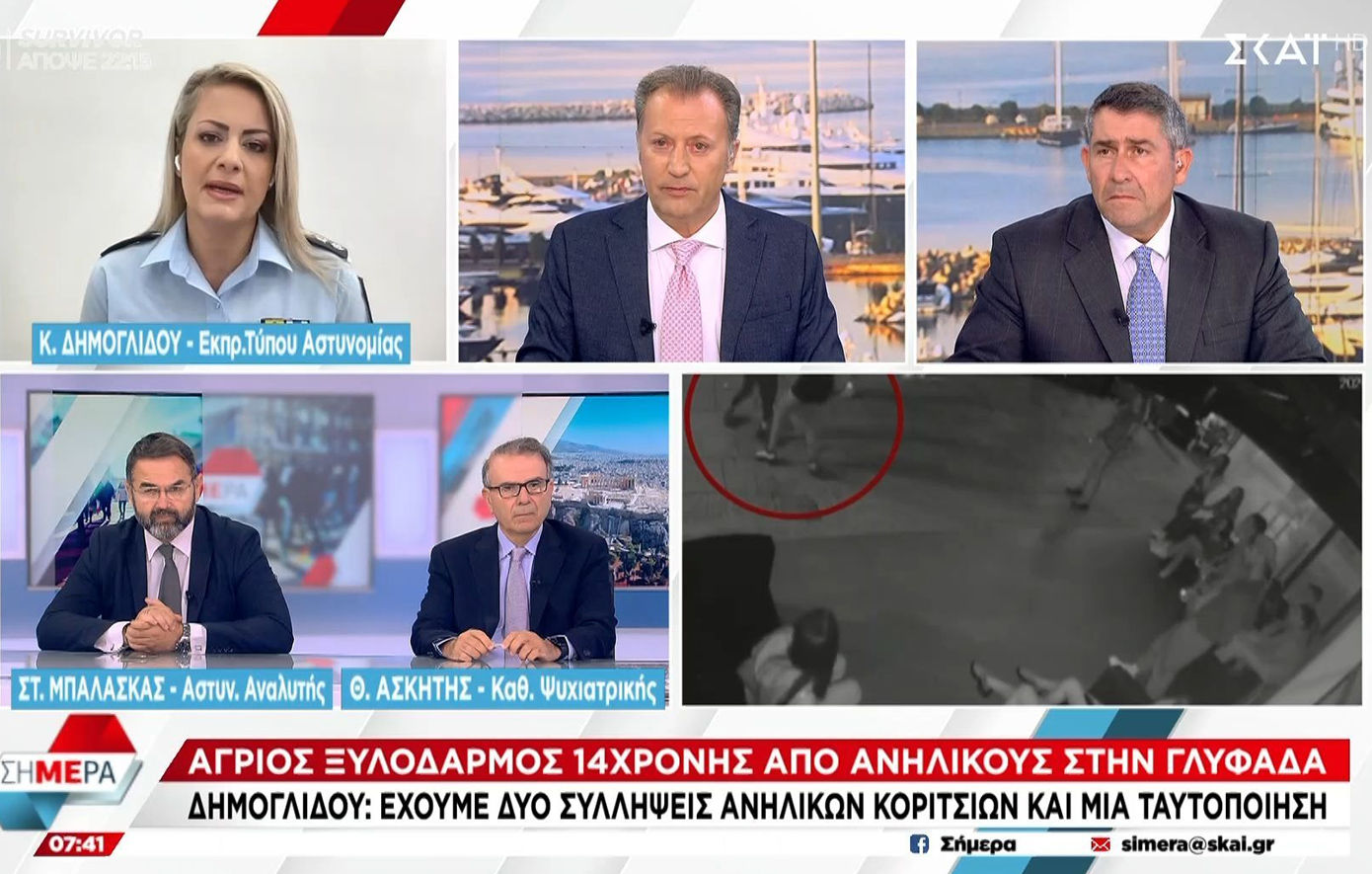 Νέα στοιχεία για τον ξυλοδαρμό 14χρονης στη Γλυφάδα – «Ταυτοποιήθηκε και μία 16χρονη»