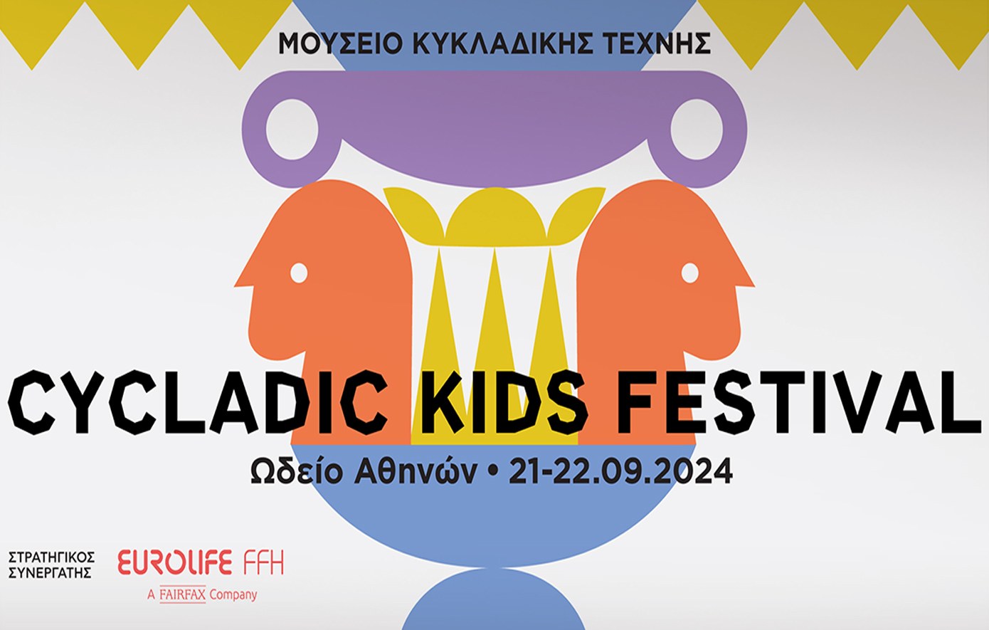 H Eurolife FFH Στρατηγικός Συνεργάτης του Cycladic Kids Festival του Μουσείου Κυκλαδικής Τέχνης, για δεύτερη συνεχή χρονιά