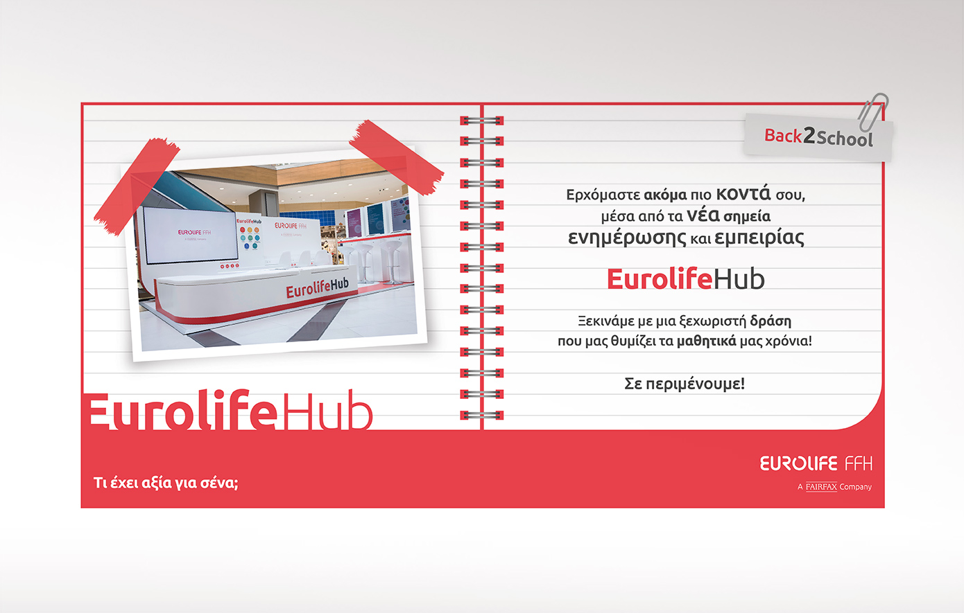 Η Eurolife FFH ακόμα πιο κοντά σου, μέσα από τα EurolifeHub