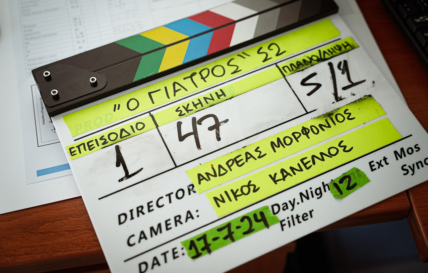 Ο Γιατρός Ο Γιατρός