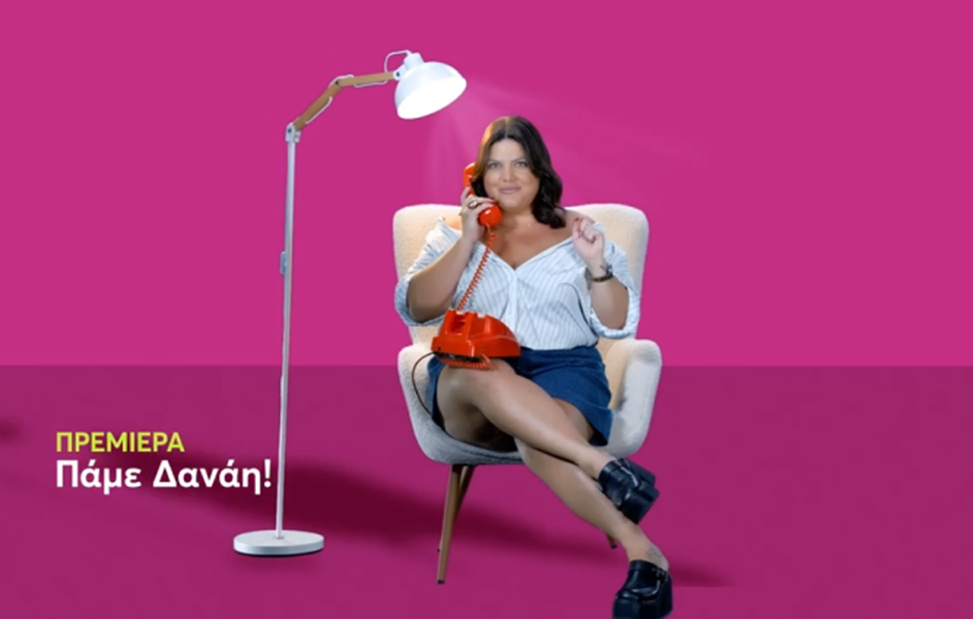Δανάη Μπάρκα: «Τα 4 χειρότερα σχόλια σε ανάρτησή μου είναι από γυναίκες – Κάνουν τα πιο σκληρά σχόλια»