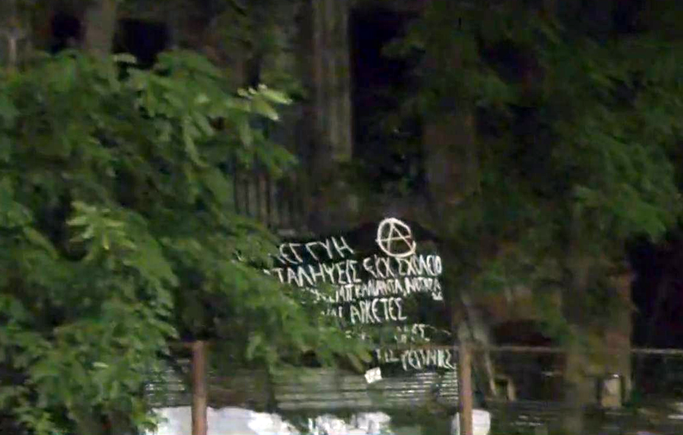 Μεγάλη επιχείρηση της Αστυνομίας στην κατάληψη «Libertatia» στη Θεσσαλονίκη &#8211; 19 προσαγωγές