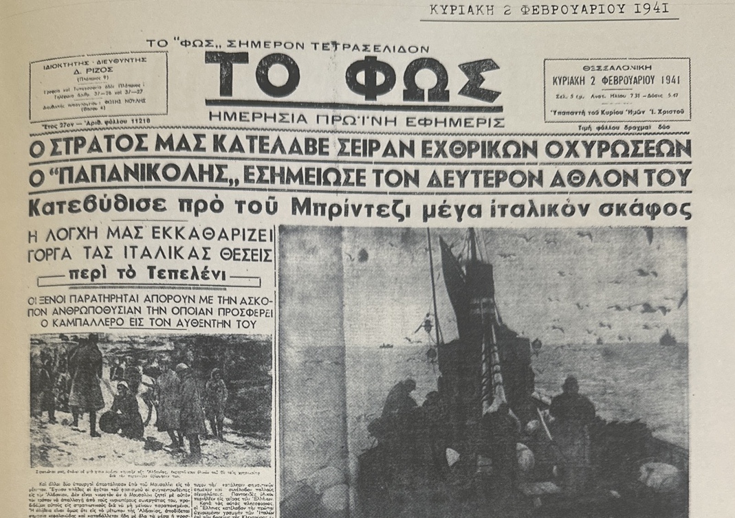 Ο Κωνσταντίνος Γκιουλέκας αφηγείται τον πόλεμο του ’40 μέσα από τις εφημερίδες του προσωπικού του αρχείου