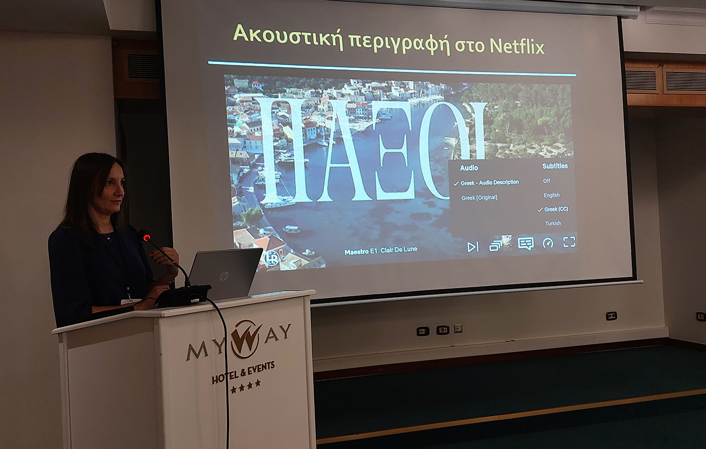 Language Tech Patras: Ένα τριήμερο για τη Μετάφραση, τις Γλωσσικές Τεχνολογίες και την Τεχνητή Νοημοσύνη