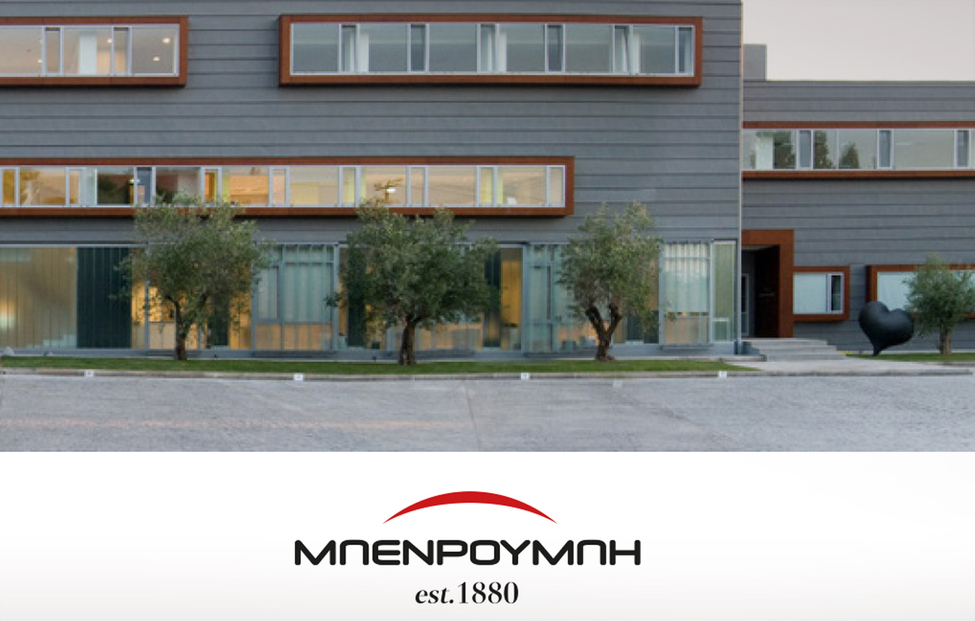 Στρατηγική Συνεργασία της Μπενρουμπή ΑΕ με τον Όμιλο Quest