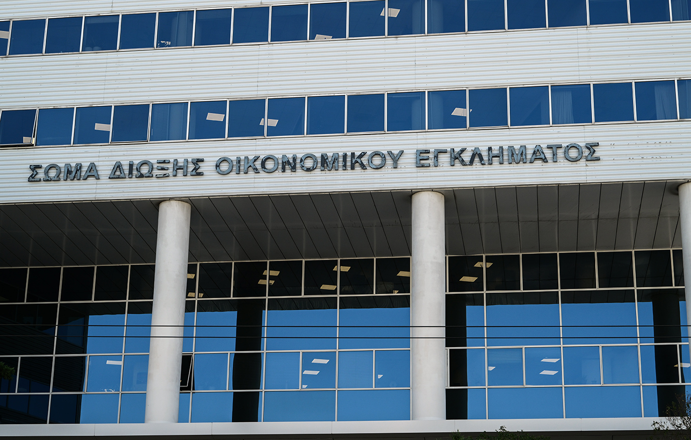 Το ΣΔΟΕ ενσωματώνεται στην ΑΑΔΕ &#8211; Ενισχύονται οι φορολογικοί έλεγχοι