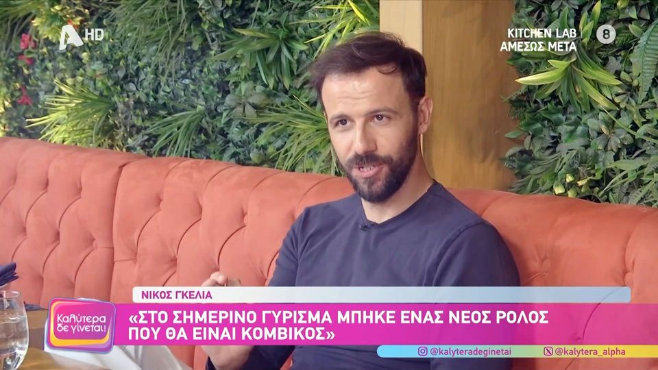 «Ο Τιμωρός» – Νίκος Γκέλια: Η σειρά στηρίζεται στο σασπένς και στις σχέσεις των χαρακτήρων, οπότε σε κάνει να έχεις μια αγωνία