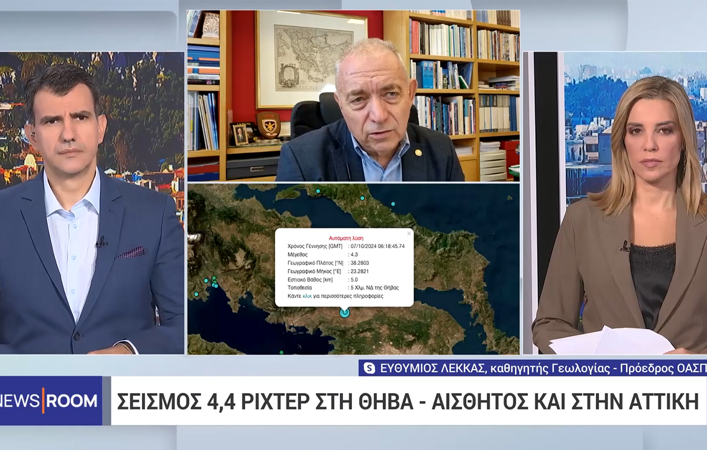 «Καθυστερημένος μετασεισμός η δόνηση στη Θήβα» – Διευκρινίσεις από τον Λέκκα για τον σεισμό